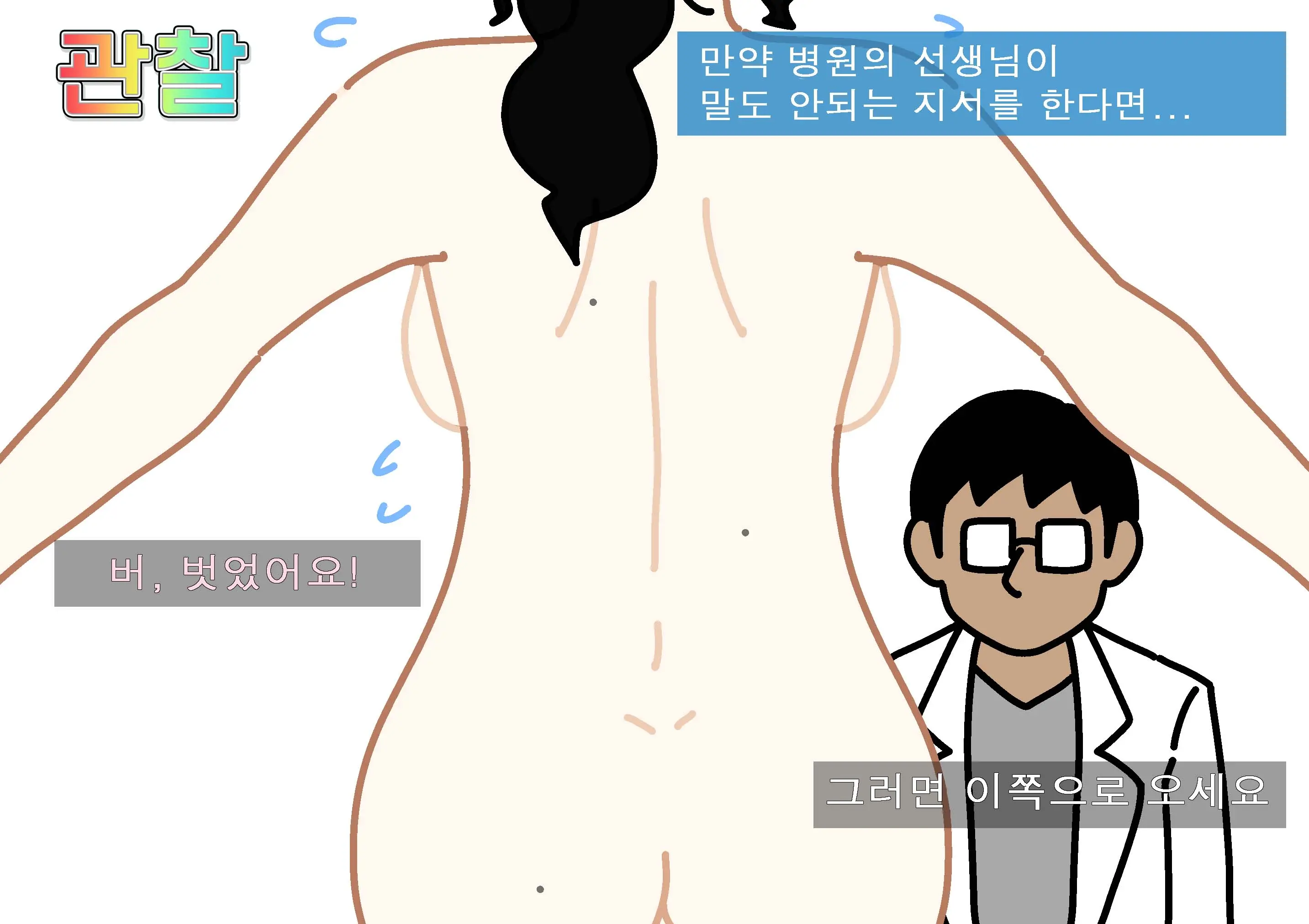 Seiyoku Kansatsu Variety Watching | 그려내린 성욕관찰 버라이어티 관찰